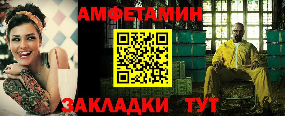 АМФЕТАМИН  Амфетамин 98%  Вход с VPN  Тихвин 