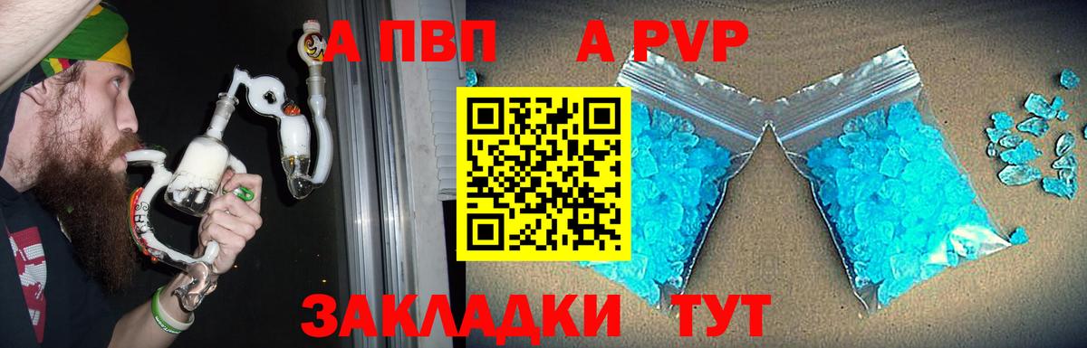 Альфа ПВП Crystall  как найти закладки  Alpha PVP СК КРИС  Alpha-PVP СК  Тихвин  Вход с VPN 
