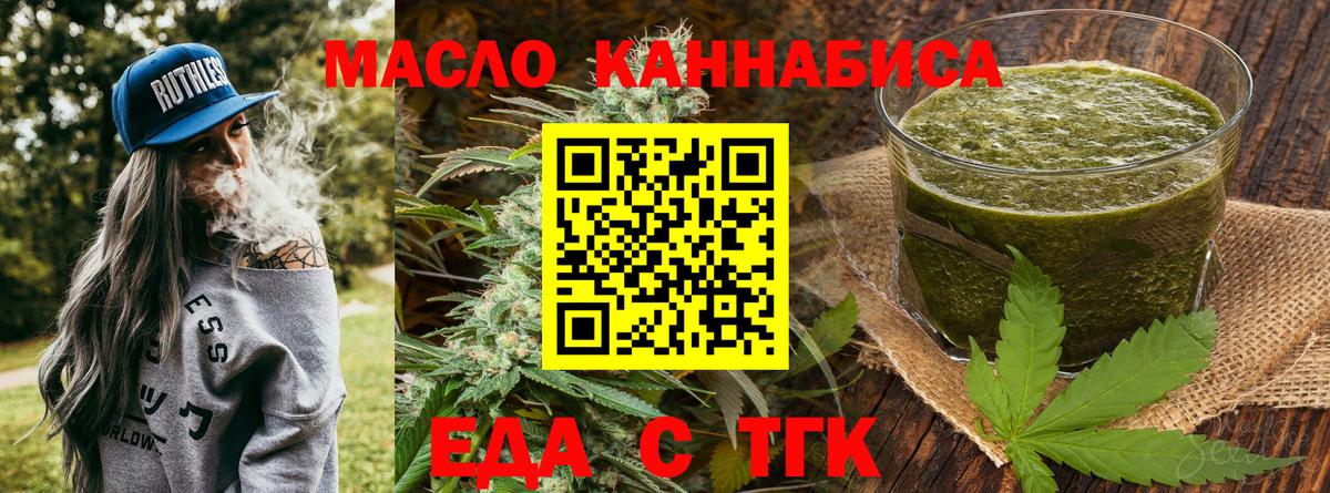 Печенье с ТГК конопля  Вход с VPN  Тихвин 
