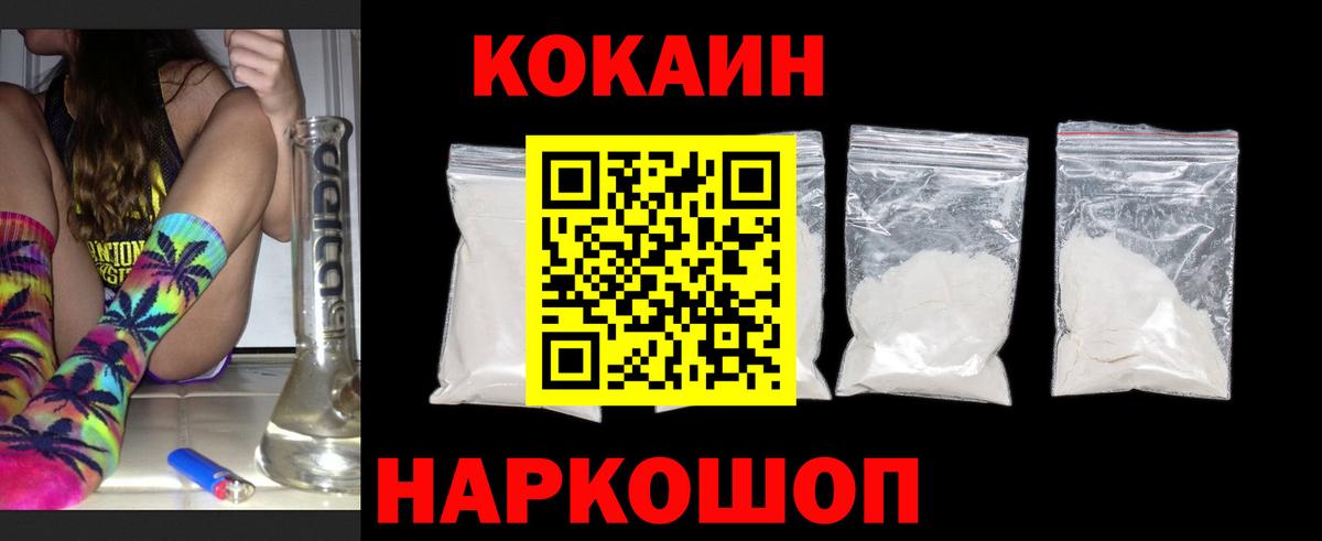 COCAIN Боливия  Кокаин Боливия  Вход с VPN  Тихвин 