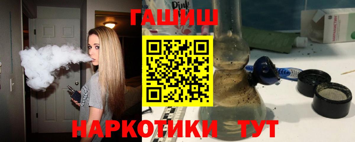 Тихвин  ГАШ ice o lator  Гашиш  где можно купить   ГАШ Premium  Вход с VPN 