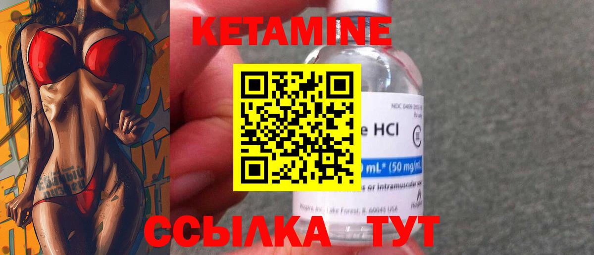 Кетамин ketamine    ссылка  Тихвин  КЕТАМИН VHQ  Вход с VPN 