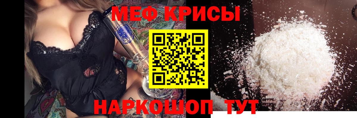 Мефедрон mephedrone  Мефедрон  Тихвин  МЯУ-МЯУ VHQ  Вход с VPN 