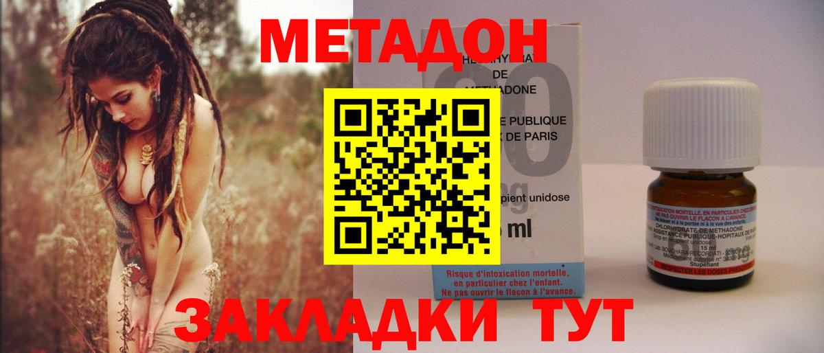 МЕТАДОН мёд  shop наркотические препараты  МЕТАДОН methadone  Тихвин  Вход с VPN 