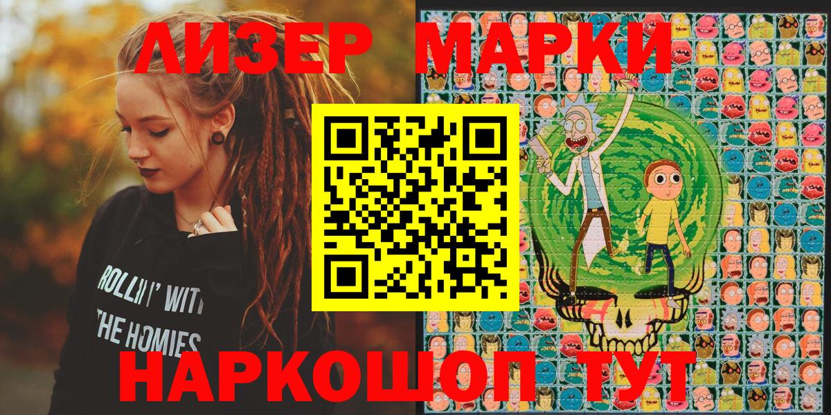 Марки 25I-NBOMe 1,8мг Тихвин