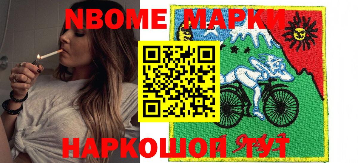 Марки NBOMe 1,8мг  Марки NBOMe 1,8мг  Вход с VPN  Тихвин 