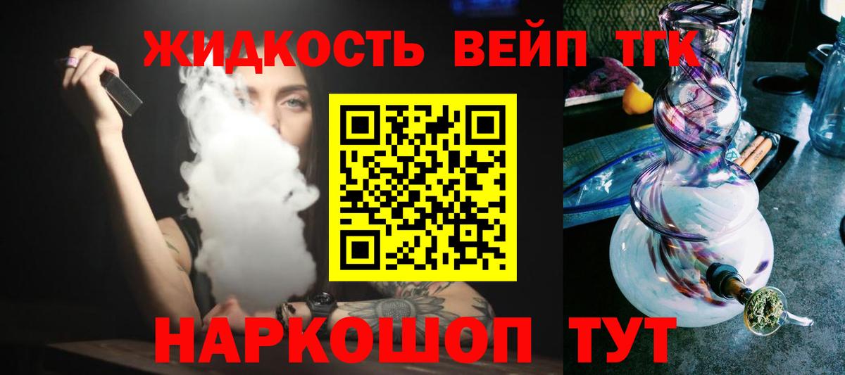 ТГК вейп с тгк  Вход с VPN  Тихвин 