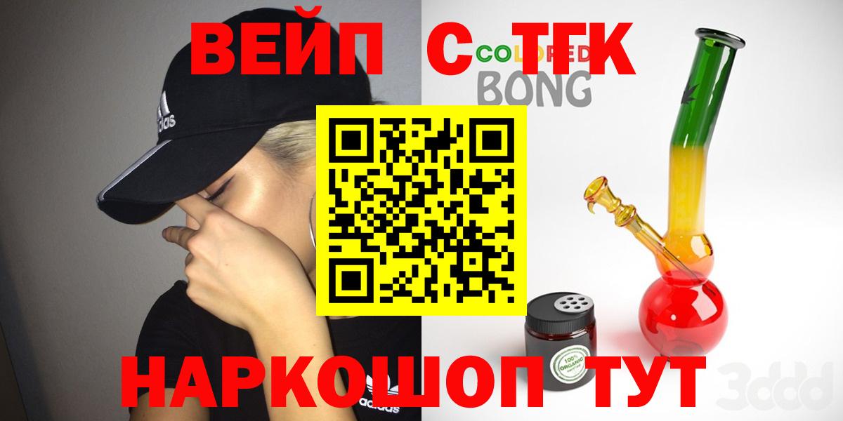 Дистиллят ТГК THC oil Тихвин